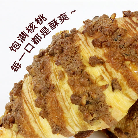 味出道 核桃马里奥可颂牛角包蜂蜜芥末夹心 400g (1 per case)