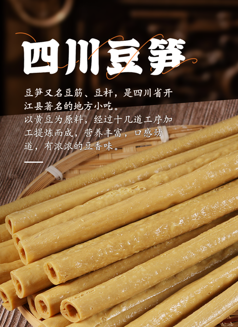 裕庆堂 四川豆笋250g (50 per case)