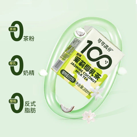 可可满分 茉莉椰乳茶200ml (12 per case)