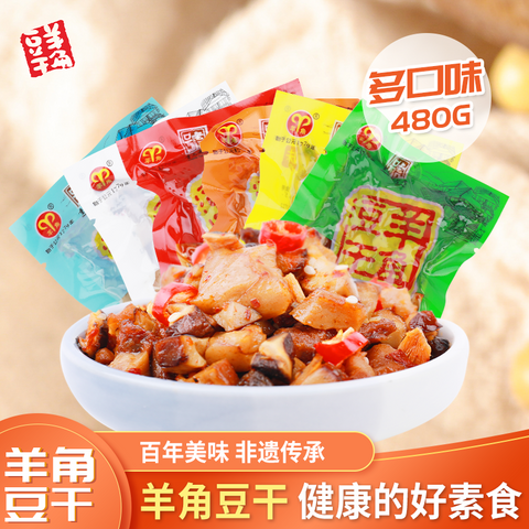 羊角豆干 香菇豆干250g (25 per case)