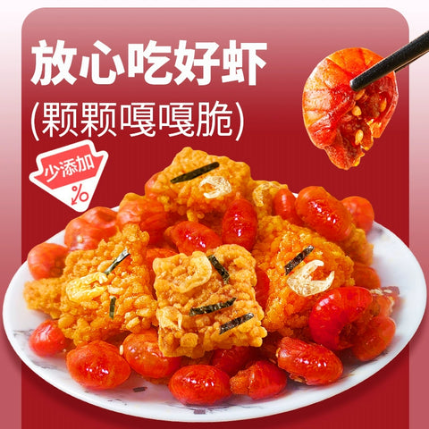 千湖味道 小龙虾爆摇锅巴42g (50 per case)