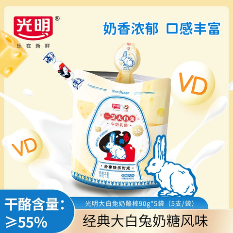大白兔 牛奶乳酪90g(18g*5) (32 per case)