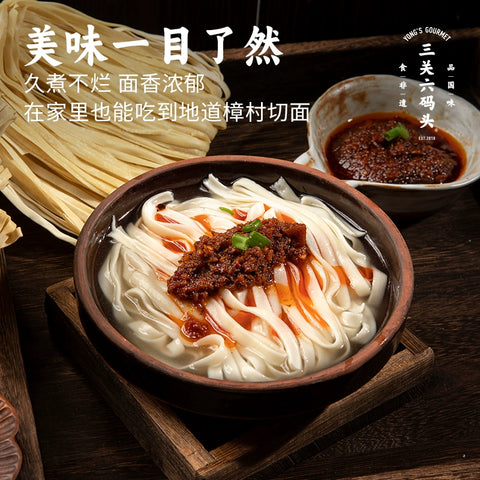 三关六头码头 非遗樟村切面粗480g (10 per case)