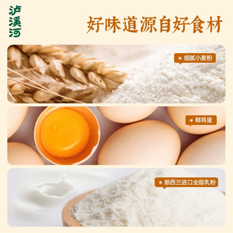 泸溪河 牛角包 500g