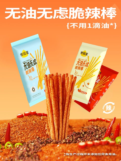 食验室 无油无虑脆辣棒辣冒烟版20g (90 per case)