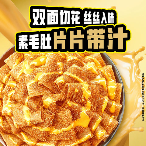 盐津铺子 大魔王魔芊素脆爆肚(香菜麻酱味)盒装200g