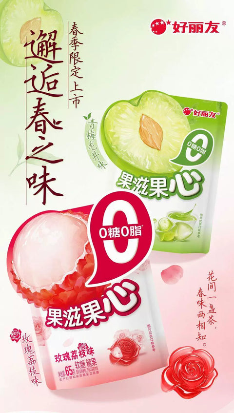 好丽友 果滋果心玫瑰荔枝味65g(30 per case)