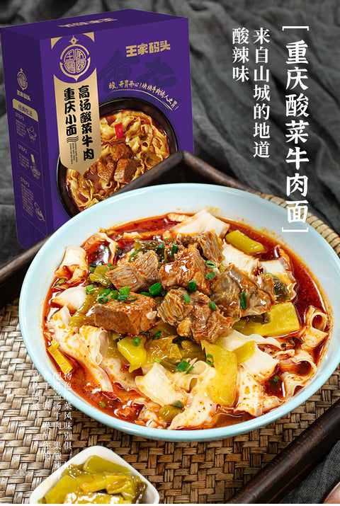 王家码头 酸菜牛肉味重庆小面430g (30 per case)