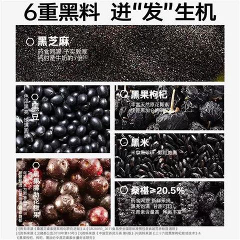 老金磨方 桑椹黑米黑豆黑芝麻黑枸杞 五黑茶 补肾固发黑发 10包入 (12 per case)