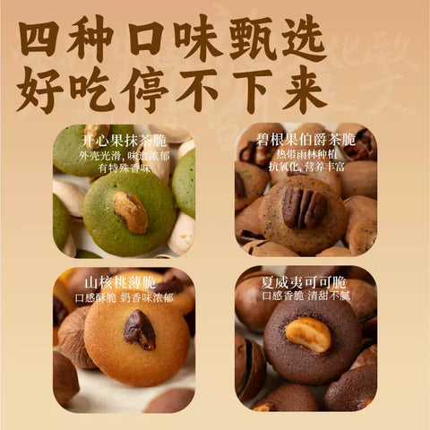 熟道 山核桃脆薄曲奇120g (90 per case)