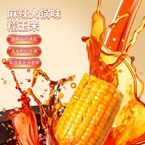 呀谷多  糯玉米椰奶味110g (40 per case)