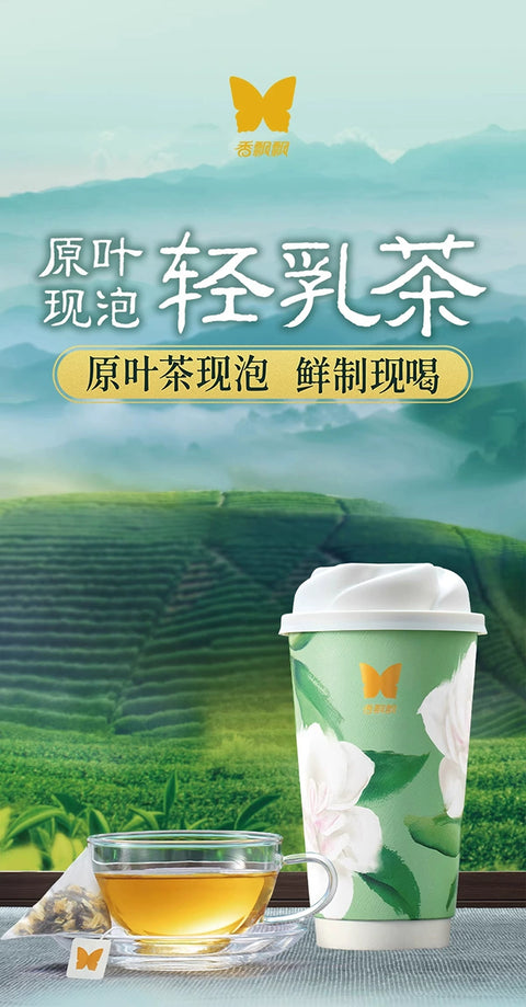 香飘飘 原叶现泡茉莉轻乳茶 (1 per case)