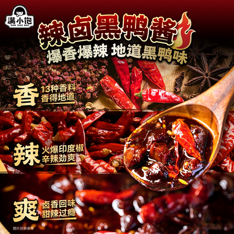 满小饱 武汉风味黑鸭拌粉294g (24 per case)