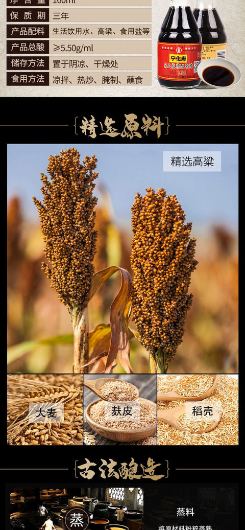 宁化府 桌上瓶精酿老醋160ml (20 per case)