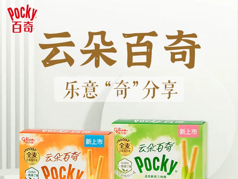 格力高 云朵百奇淡雪草莓牛乳味装饰饼干40g(36 per case)