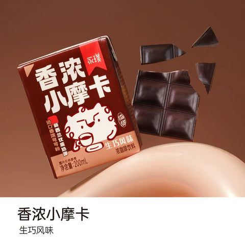 永璞 香浓小摩卡200ml*3连包 (8 per case)