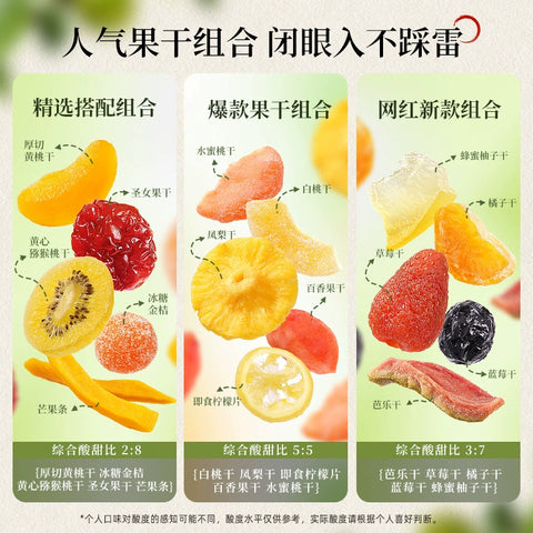牧果人 一包果满450gA款 (12 per case)