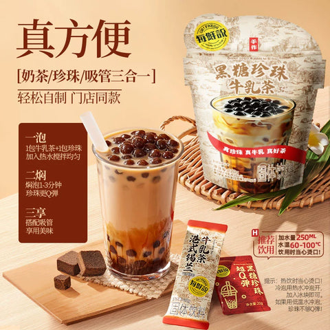 每鲜说 黑糖珍珠牛乳茶(3杯装) 120g (20 per case)