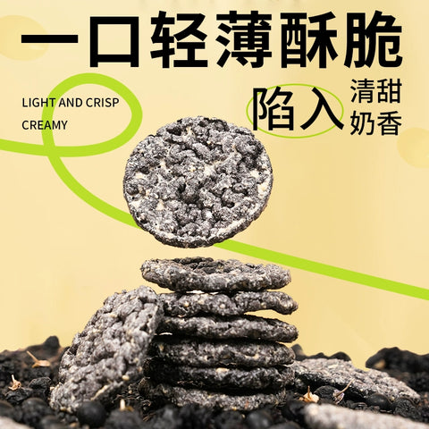 食验室 五黑奶酪小雪饼30g (40 per case)