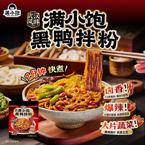 满小饱 武汉风味黑鸭拌粉294g (24 per case)