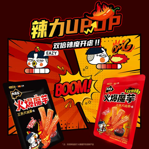 盐津铺子 大魔王火爆魔芋三养火鸡酱味15g*20 (18 per case)