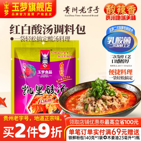 玉梦 凯里酸汤380g (25 per case)
