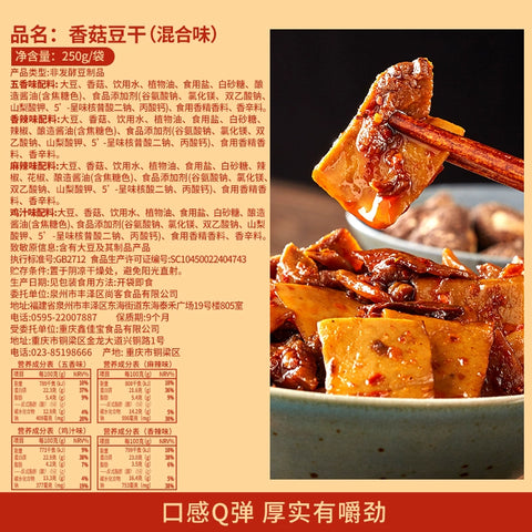 比比赞 香菇豆干250克 (40 per case)