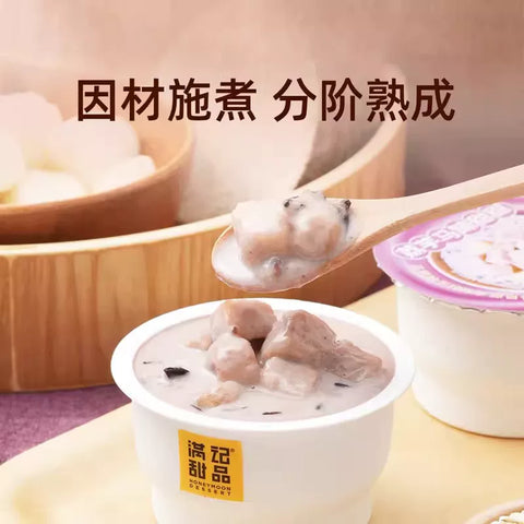满记甜品 荔芋泥马蹄甜甜1440g(8 per case)