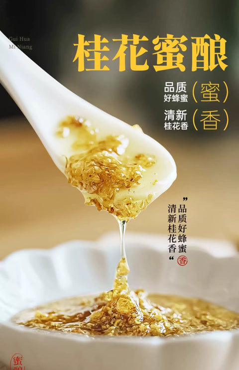 璞匠 桂花蜜酿220g (48 per case)