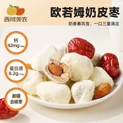 西域美农 欧若姆奶皮枣130g (30 per case)