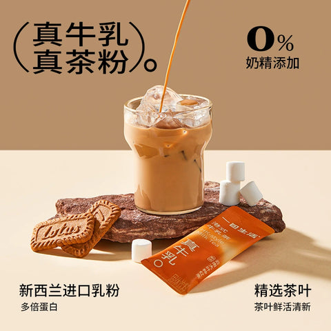 一包生活 雪域咸咸牛乳茶132g(22g*6条) (30 per case)