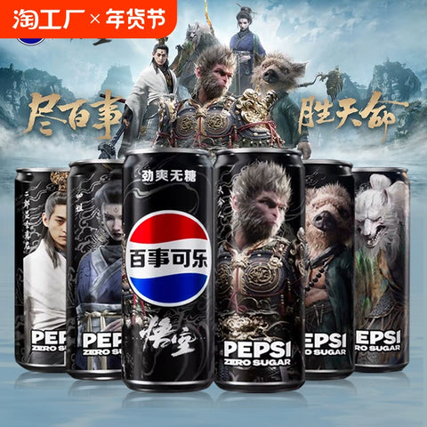 百事可乐 无糖黑神话联名330ml (24 per case)