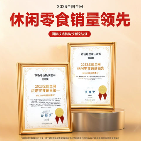 比比赞 烤面筋香辣味280克 (50 per case)