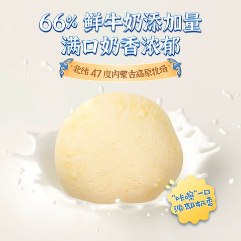 童谣说 高钙鲜奶皮牛奶味120g (24 per case)