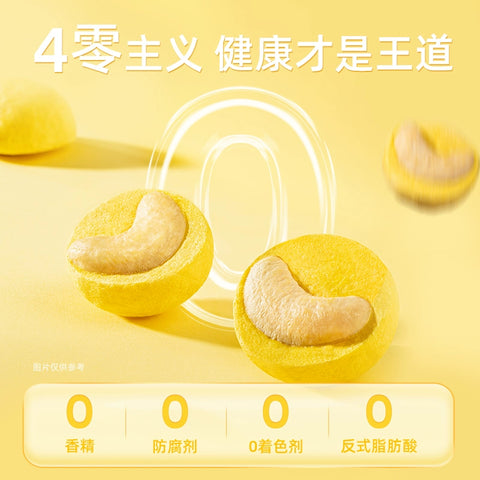 泰芒了 冻干芒果腰果仁35g (12 per case)