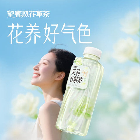 二次方 茉莉石斛茶500ml （15 per case）