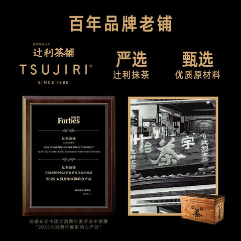 辻利茶铺 抹茶年轮蛋糕45g(24 per case)