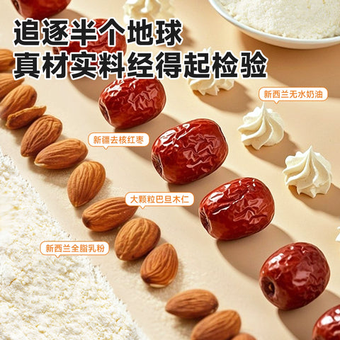 西域美农 欧若姆奶皮枣130g (30 per case)