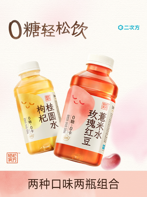 轻松有方 玫瑰红豆薏米水500ml （15 per case）