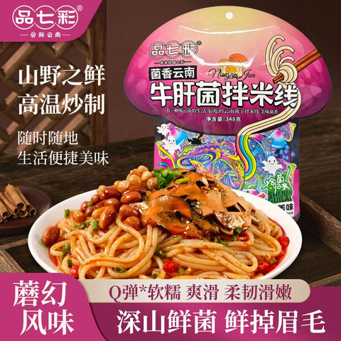 品七彩   牛肝菌拌米线 348g (30 per case)
