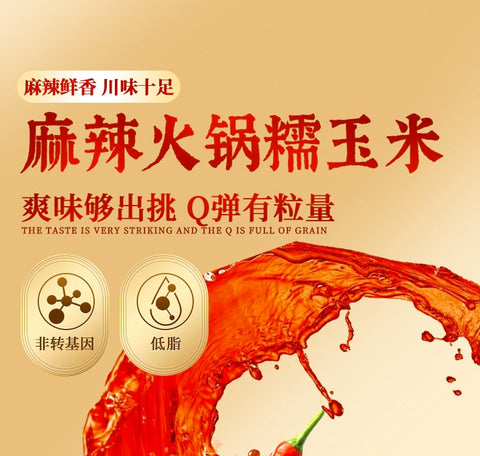 呀谷多  糯玉米咸蛋黄味110g (40 per case)