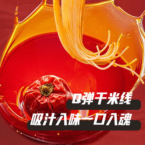 向料 泡椒米线 247g (24 per case)