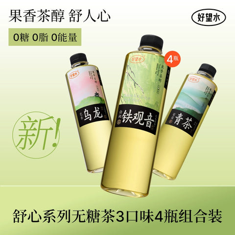 好望水 芭乐乌龙无糖茶500ml (15 per case)