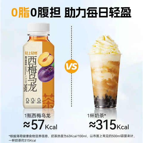 轻上 西梅乌龙茶245ml (10 per case)