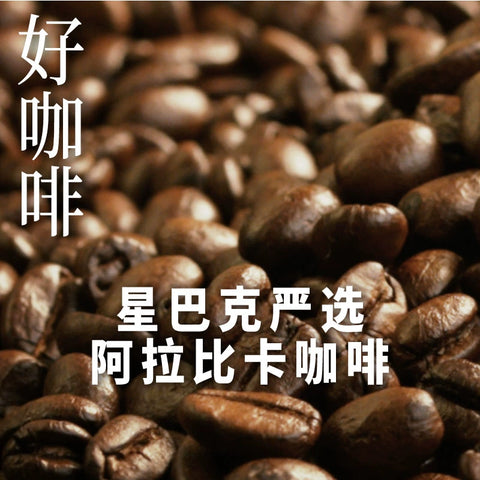 星巴克茶咖 茉莉拿铁270ml (15 per case)