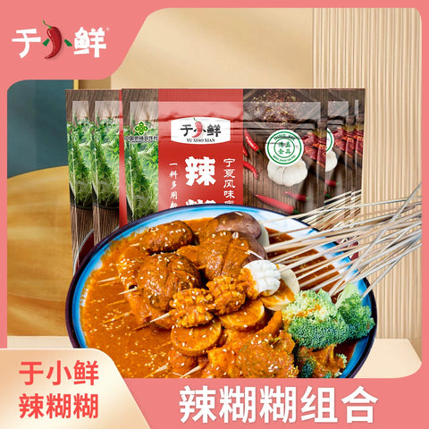 于小鲜 辣糊糊火锅底料220g (40 per case)