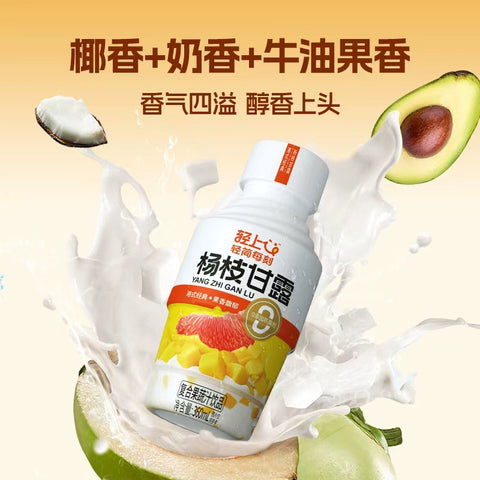 轻上 奇亚籽杨枝甘露360ml (18 per case)