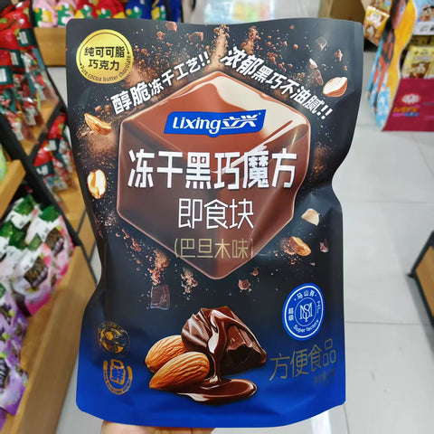 立兴  冻干黑巧魔方即食块(巴旦木味)80g (12 per case)