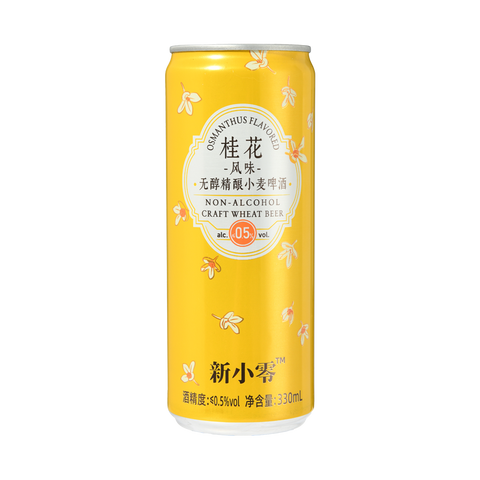 新小零 桂花风味无醇精酿小麦啤酒330ml (24 per case)