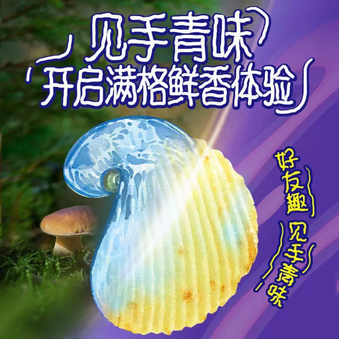 好丽友 好友趣见手青味马铃薯片70g(20 per case)